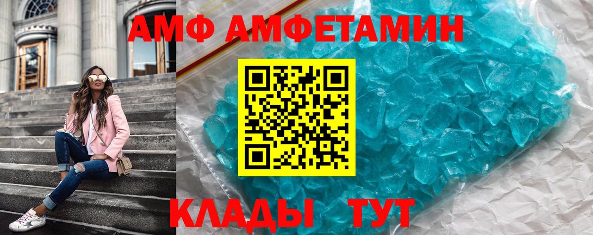 АМФ Розовый Аша