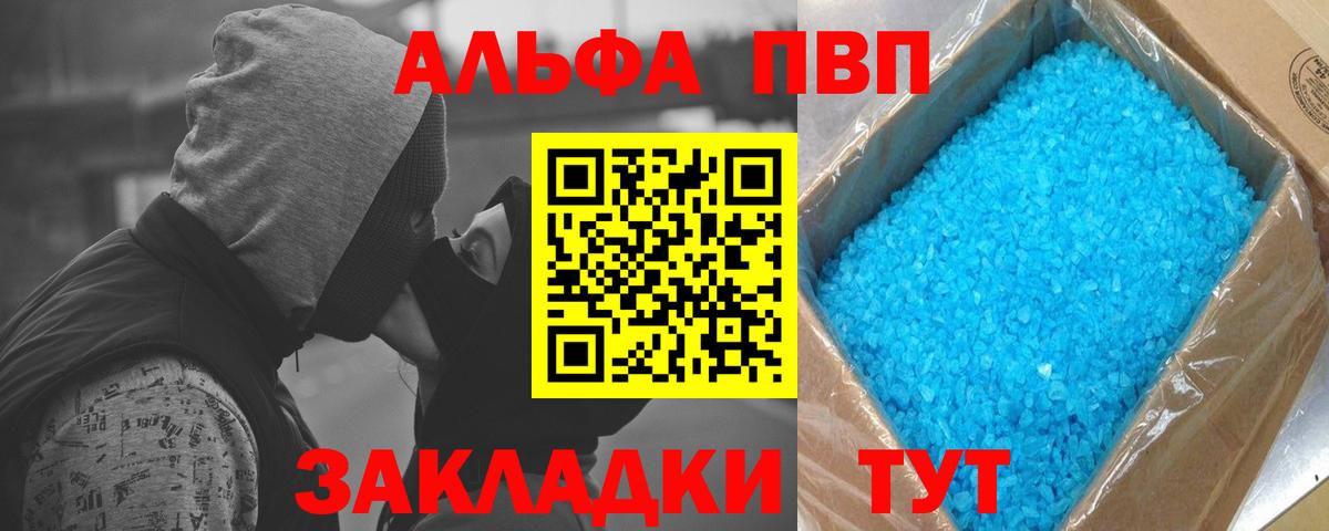 Alfa_PVP крисы CK  Альфа ПВП крисы CK  Аша  Альфа ПВП VHQ  Alfa_PVP  Вход с VPN 