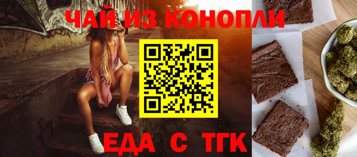 Аша  Еда ТГК марихуана  Вход с VPN 