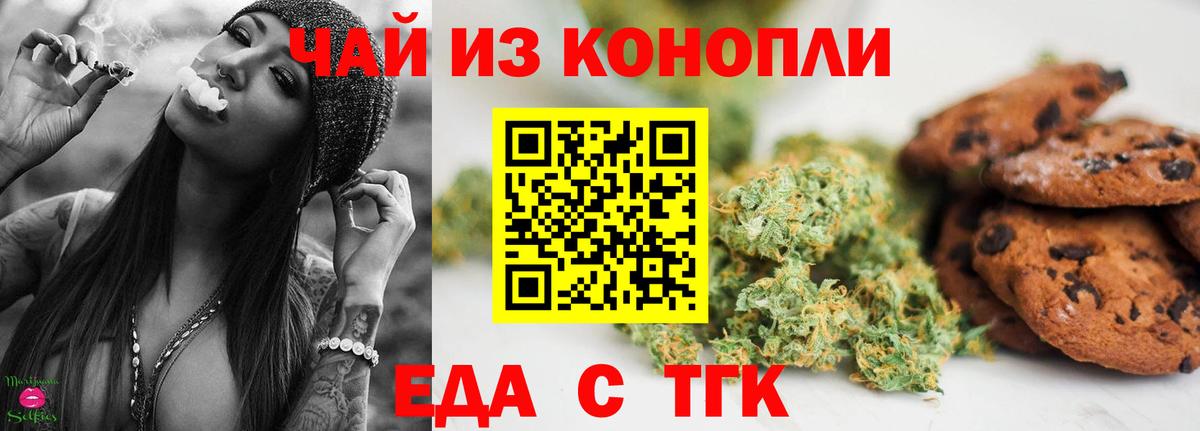 Еда ТГК конопля Аша