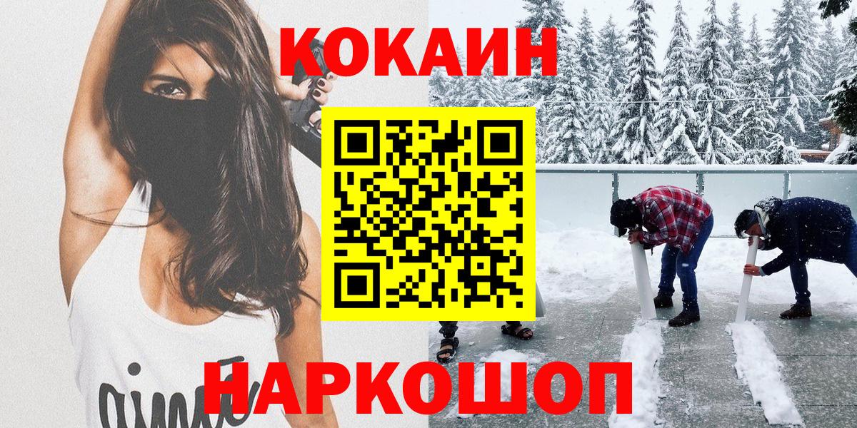 Cocaine FishScale  КОКАИН  Аша  Вход с VPN  КОКАИН Колумбийский 
