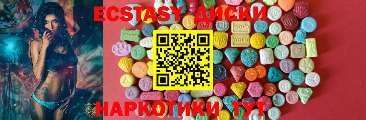 Ecstasy ешки  Вход с VPN  Аша  ЭКСТАЗИ  блэк спрут как войти  Ecstasy VHQ 
