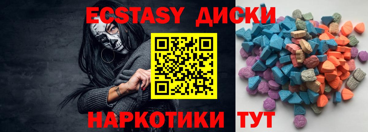 Экстази 280мг Аша