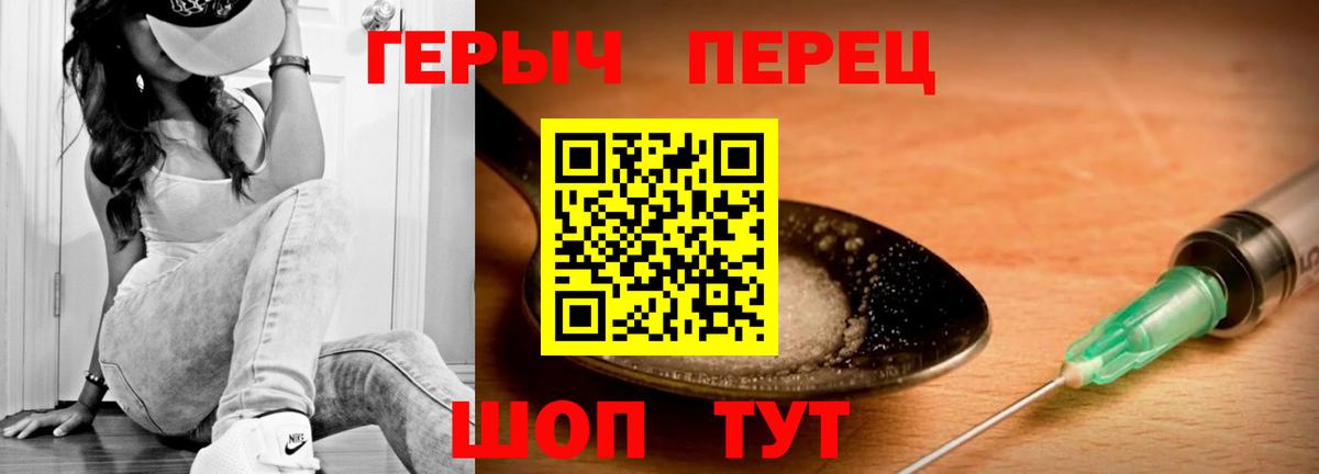 Аша  ГЕРОИН белый  ГЕРОИН  Вход с VPN 