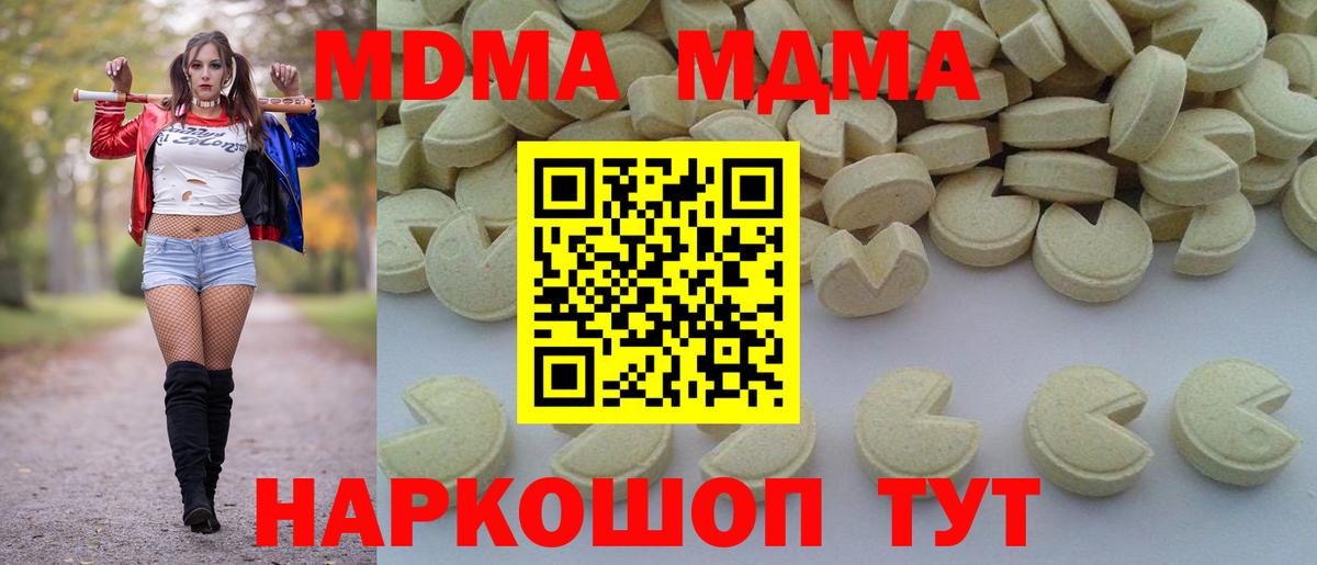 MDMA молли  МДМА Molly  Вход с VPN  Аша 
