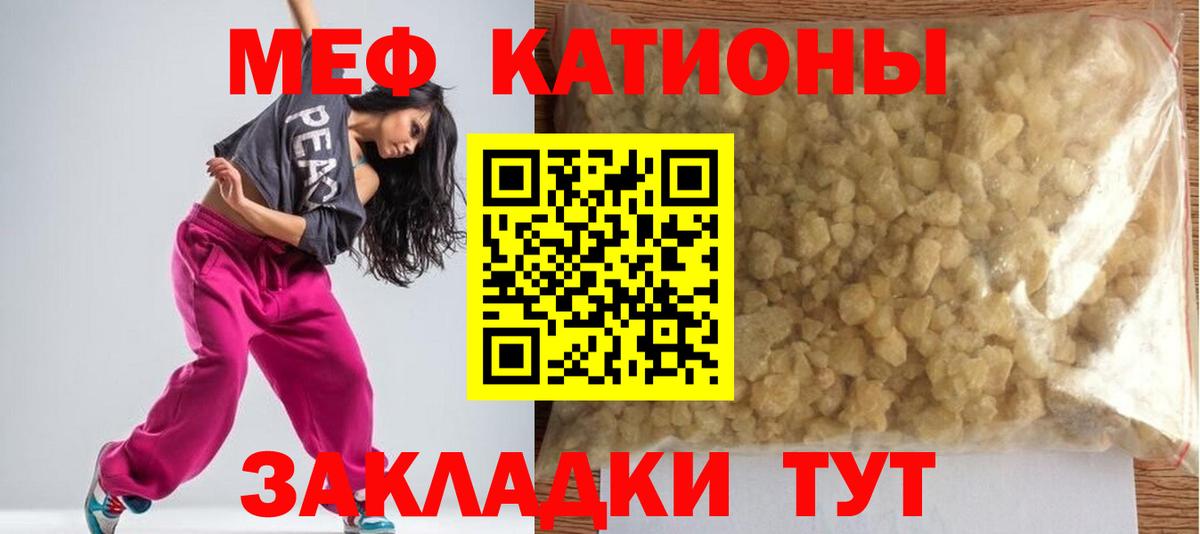 МЕФ  МЕФ  Аша  Вход с VPN  Меф VHQ  МЕФ мука 