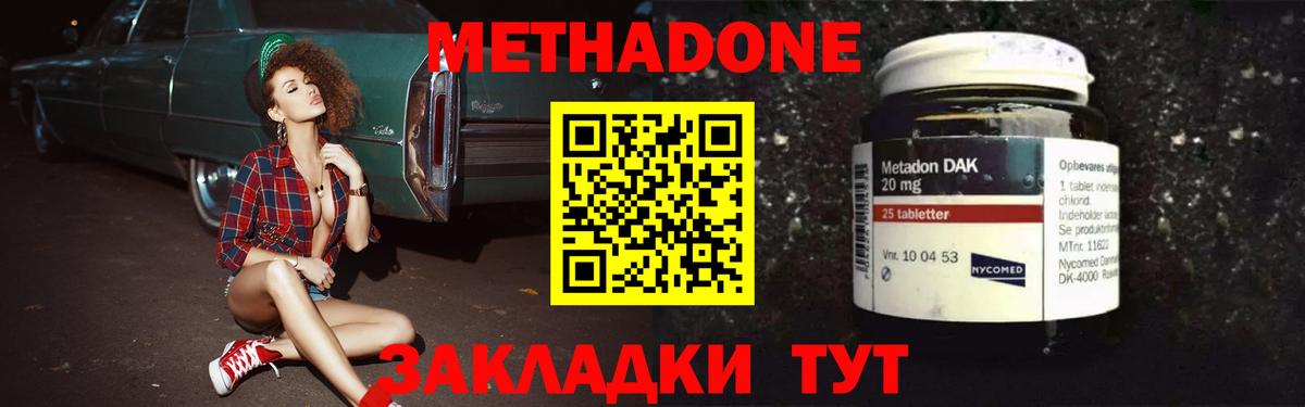 Аша  Метадон VHQ  Вход с VPN  МЕТАДОН кристалл 