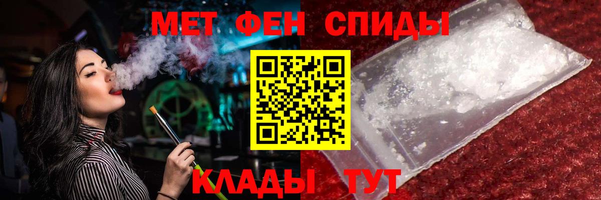 Метамфетамин пудра  Вход с VPN  Аша 