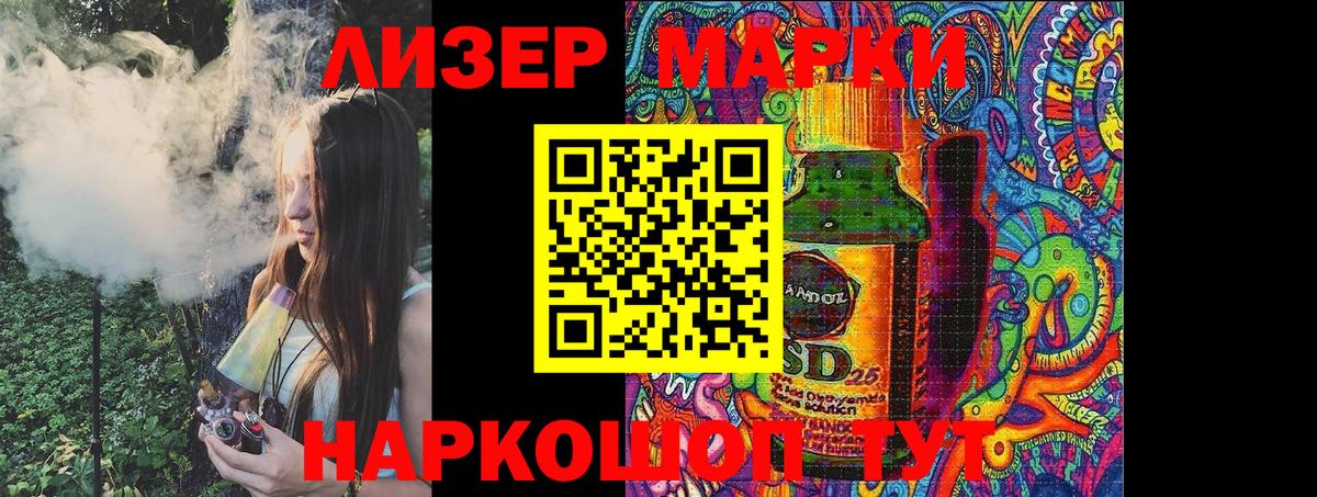 Аша  Наркотические марки 1500мкг  Наркотические марки 1500мкг  Вход с VPN 