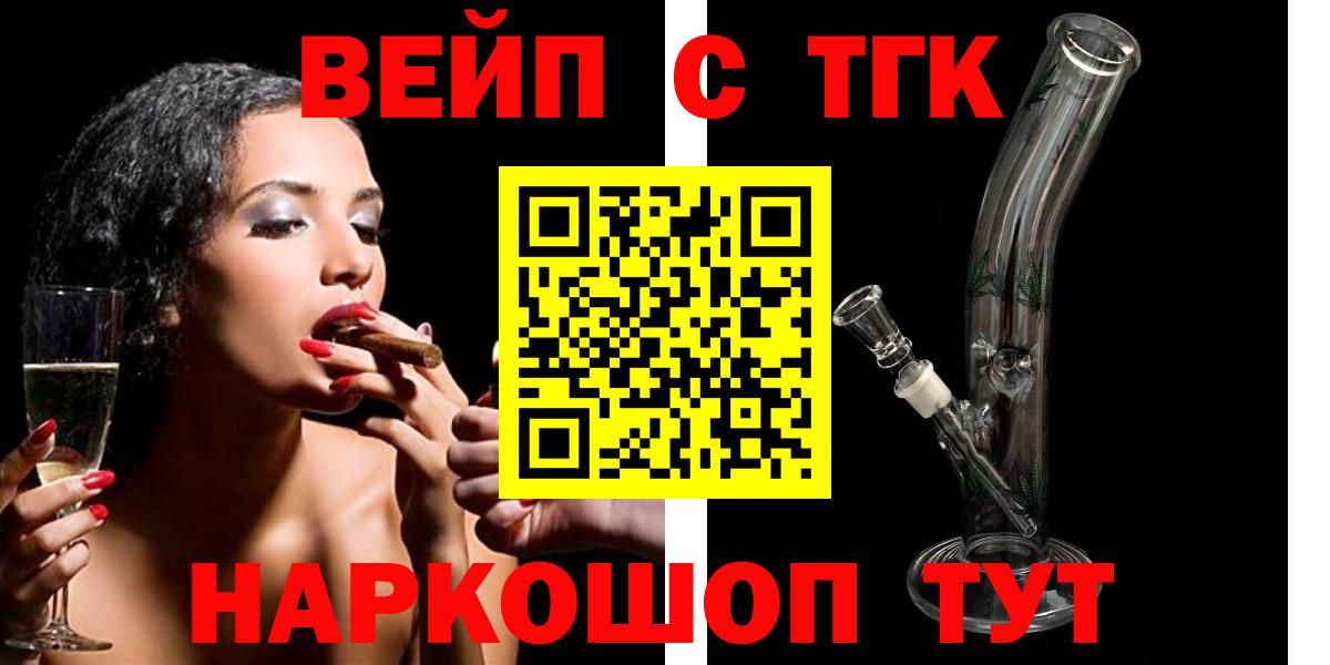 Аша  ТГК вейп  Вход с VPN 